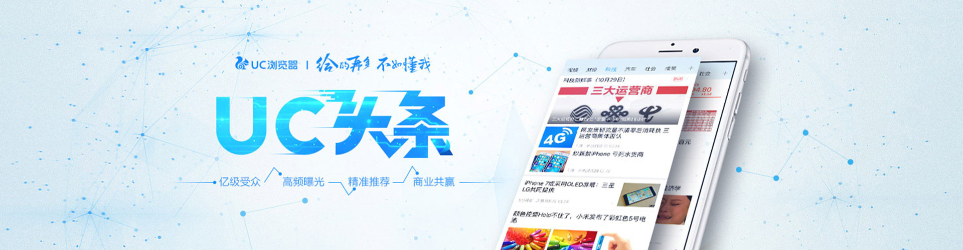 泉州百度信息流